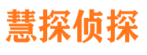 高台市私家侦探